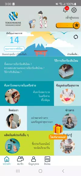 TMLTH Group Screenshot1