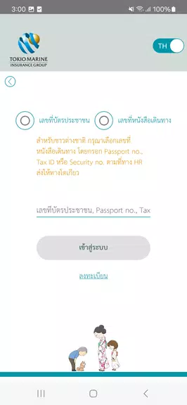 TMLTH Group Screenshot2