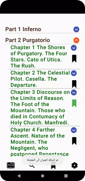 The Divine Comedy Screenshot1