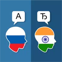 Russian Hindi Translator APK