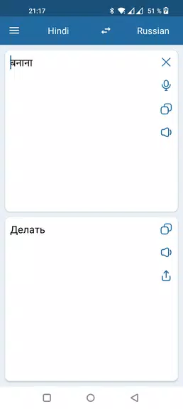 Russian Hindi Translator Screenshot3