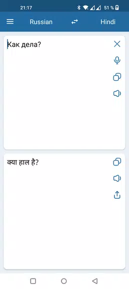 Russian Hindi Translator Screenshot2
