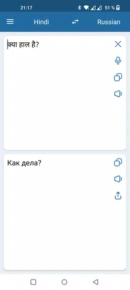 Russian Hindi Translator Screenshot1