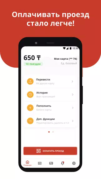 TulparCard Screenshot1