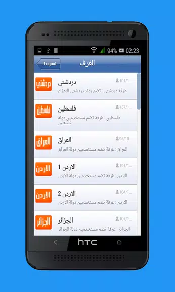بنات للدردشة و التعارف Screenshot4