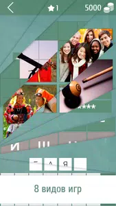 Умные слова (Сборник словесных Screenshot2