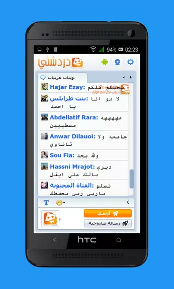 بنات للدردشة و التعارف Screenshot1