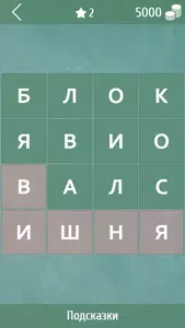 Умные слова (Сборник словесных Screenshot1