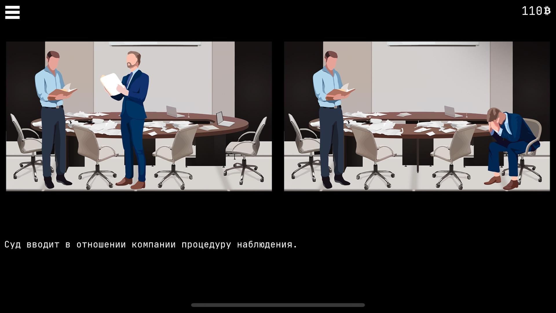 Карты, деньги и три «О» Screenshot1