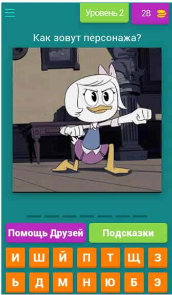 Угадай героев Утиных историй Screenshot3