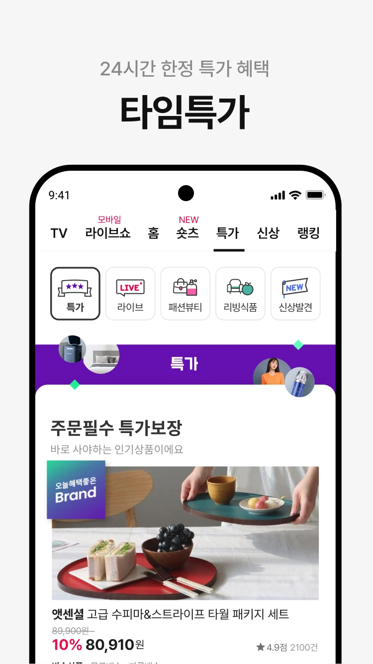 CJ온스타일 Screenshot5