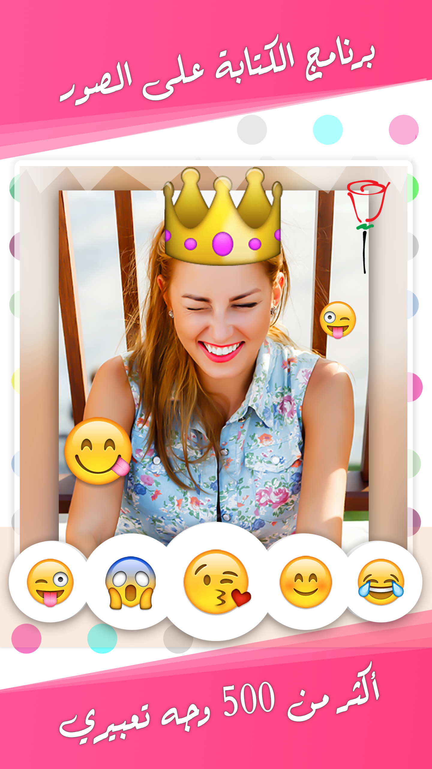 الكتابة على الصورـ بخطوط عربية Screenshot4