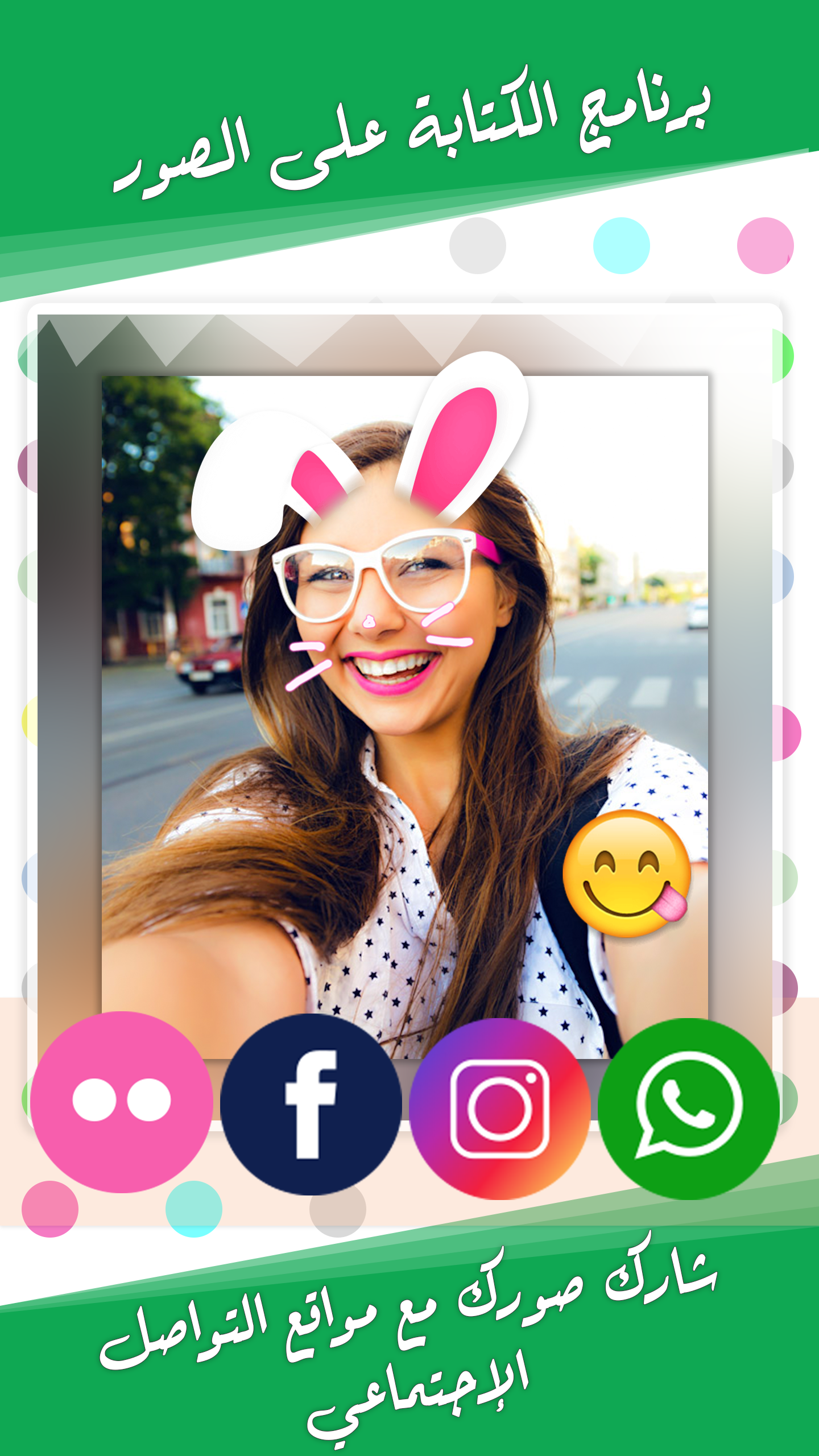 الكتابة على الصورـ بخطوط عربية Screenshot7