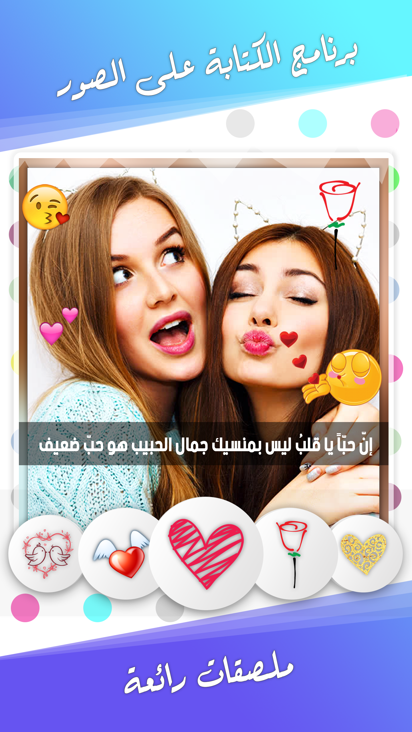 الكتابة على الصورـ بخطوط عربية Screenshot6