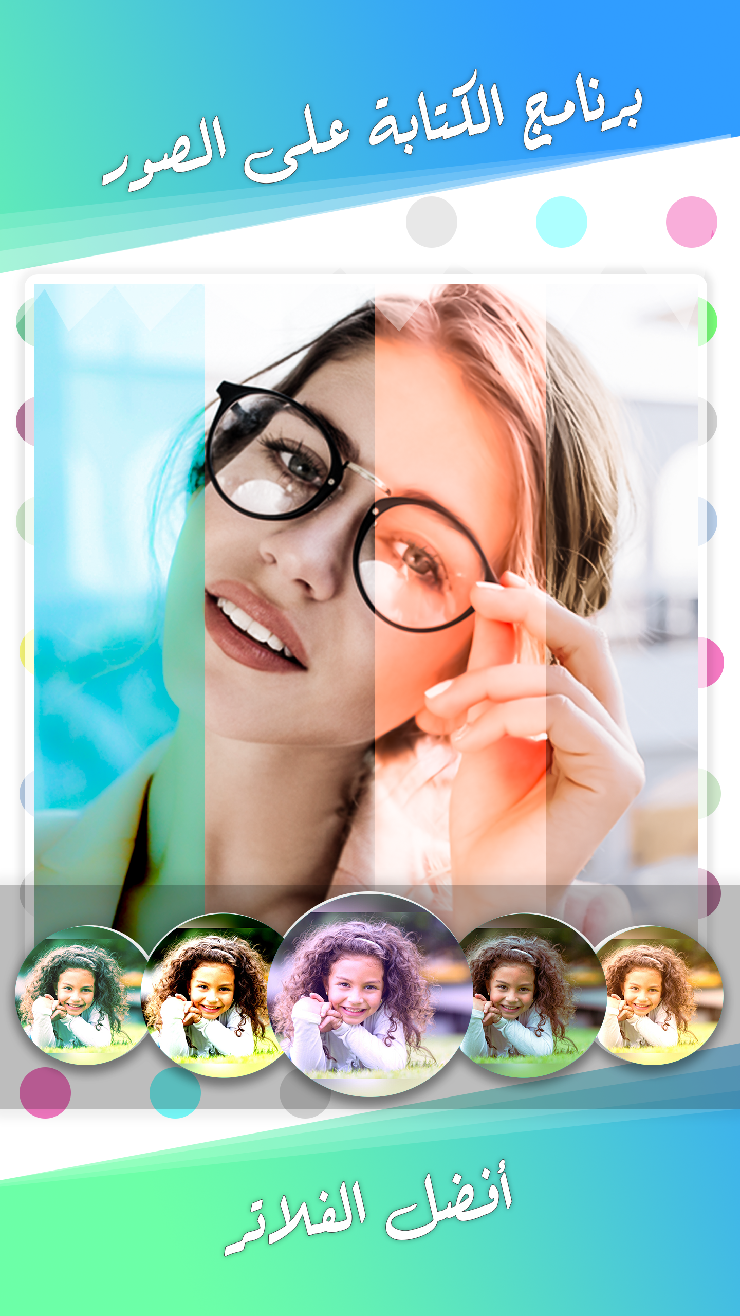 الكتابة على الصورـ بخطوط عربية Screenshot3