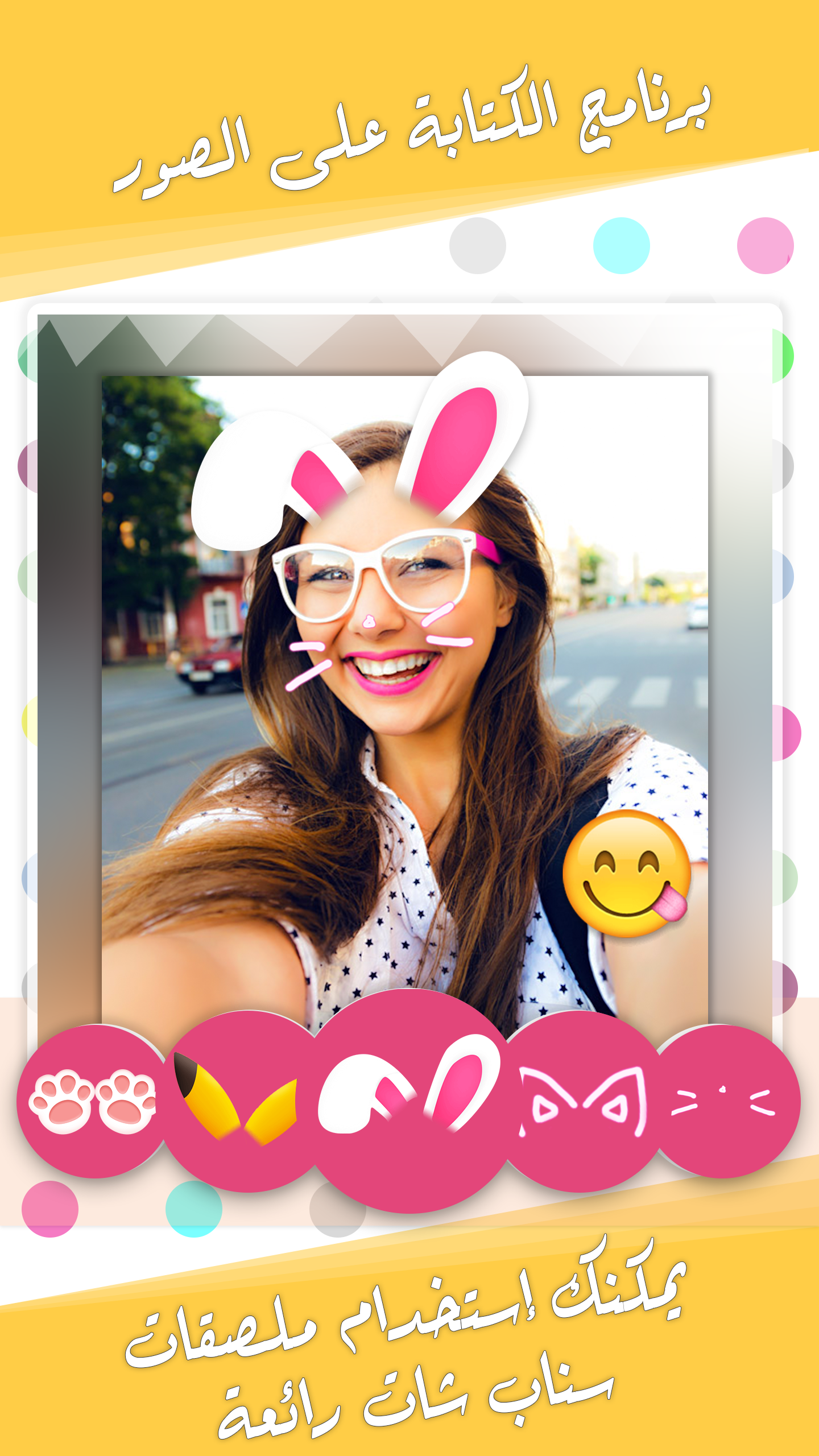 الكتابة على الصورـ بخطوط عربية Screenshot5