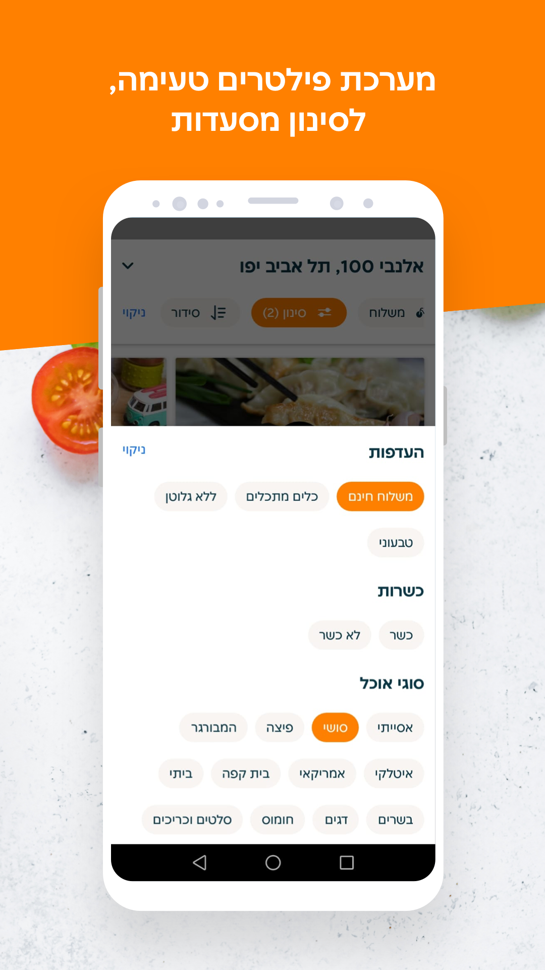 תן ביס Screenshot2
