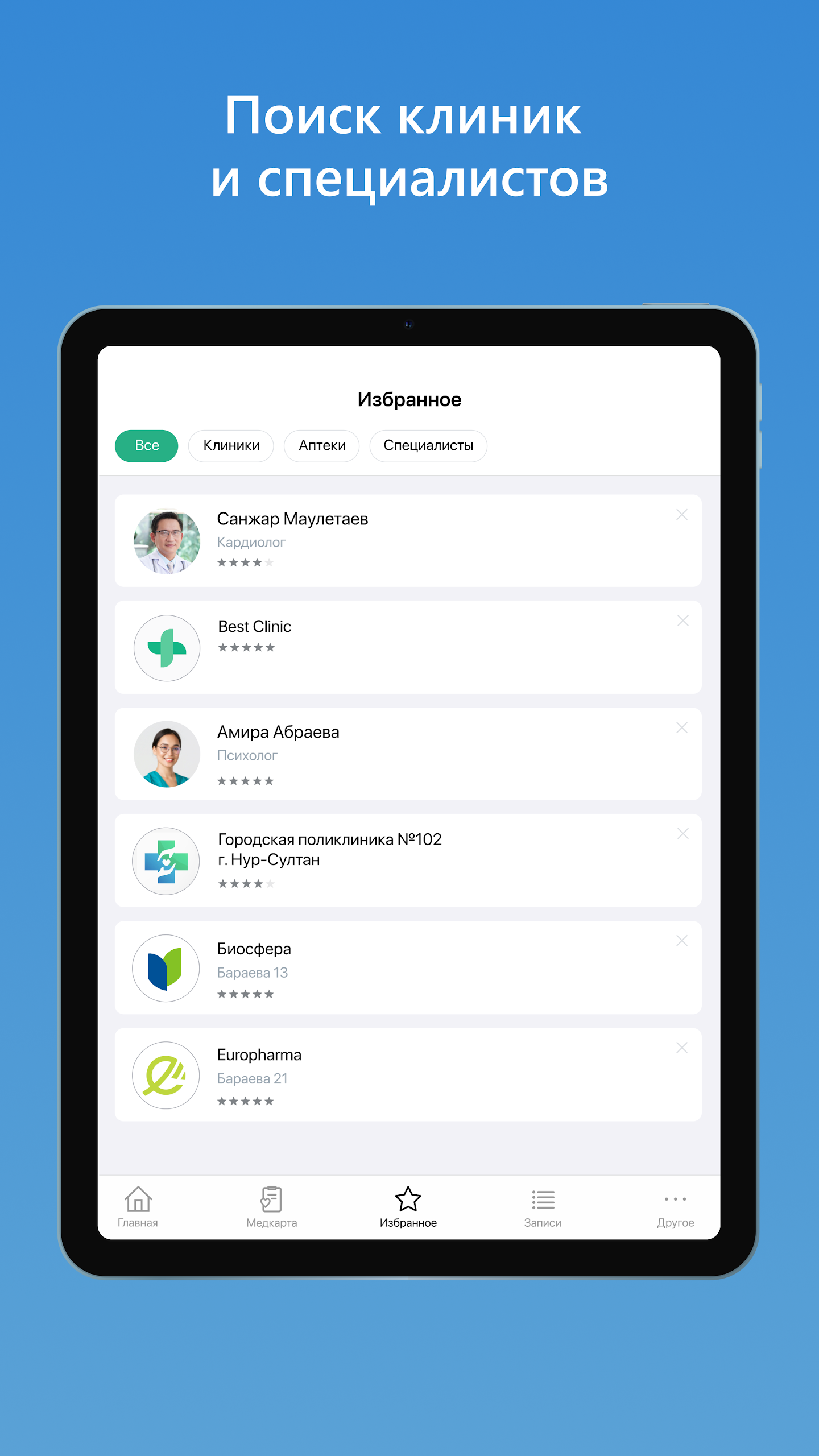 Damumed Screenshot11