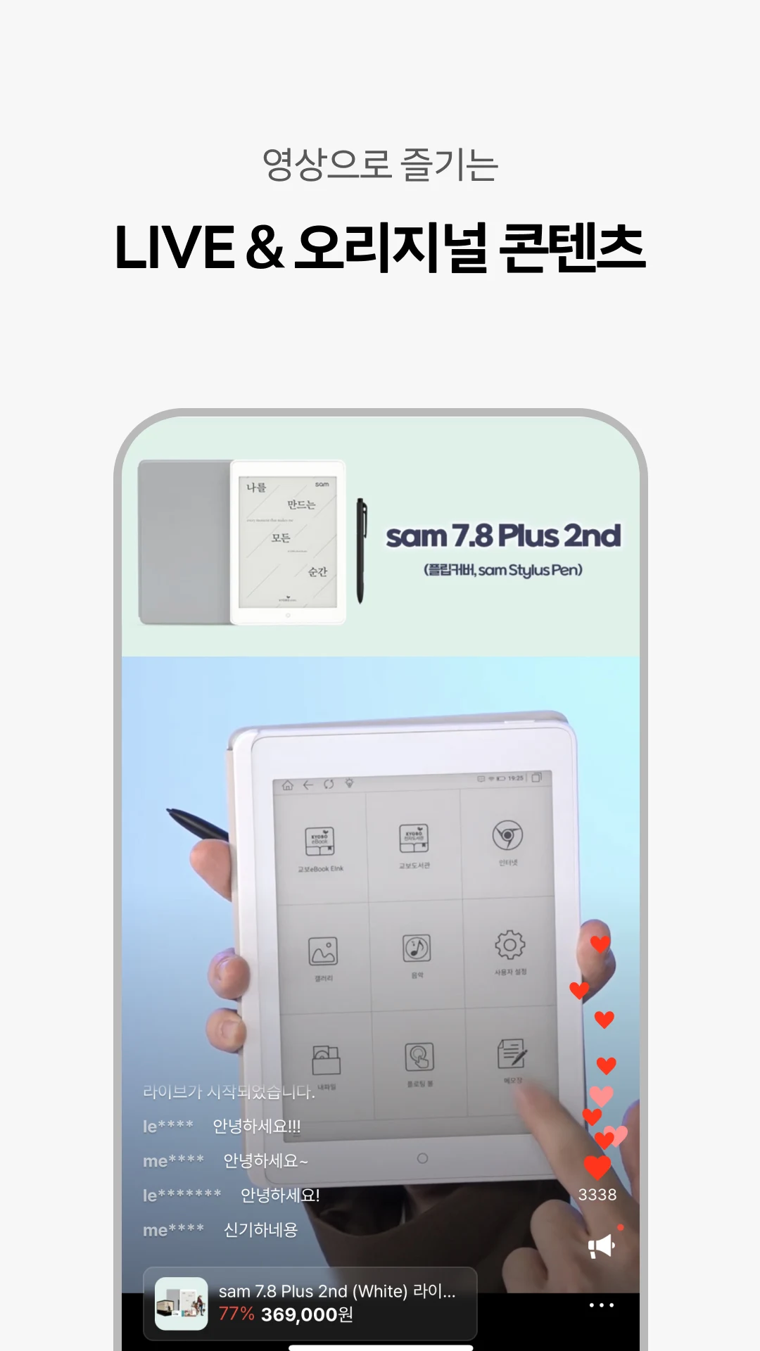교보문고 Screenshot6