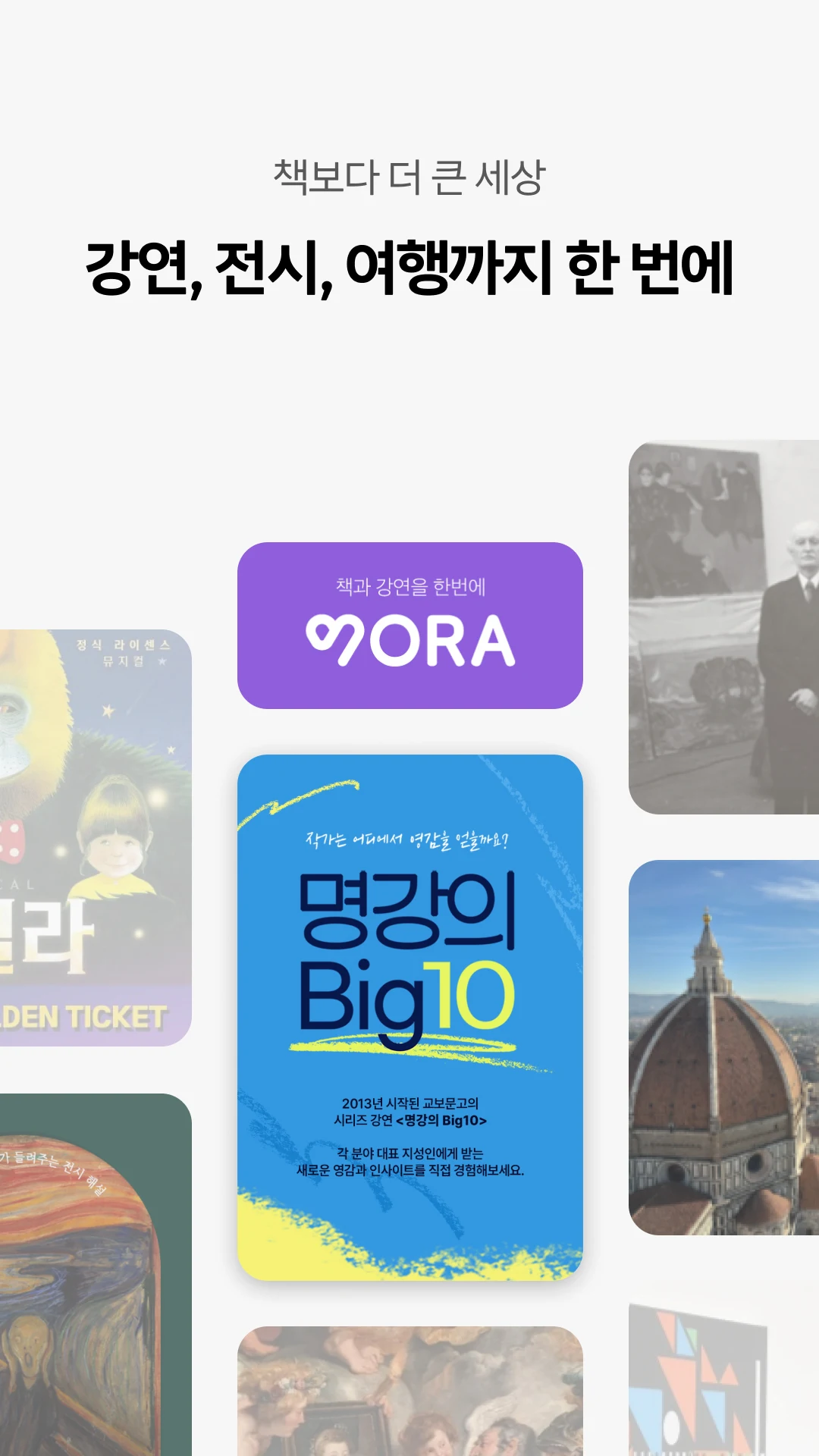 교보문고 Screenshot7