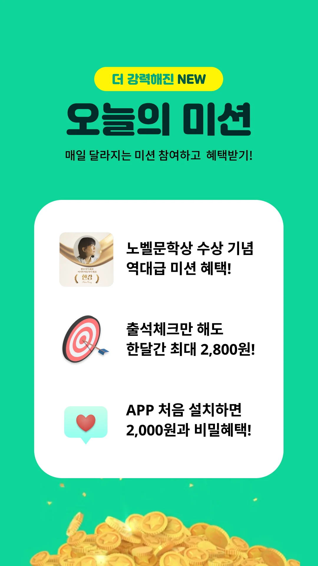 교보문고 Screenshot2