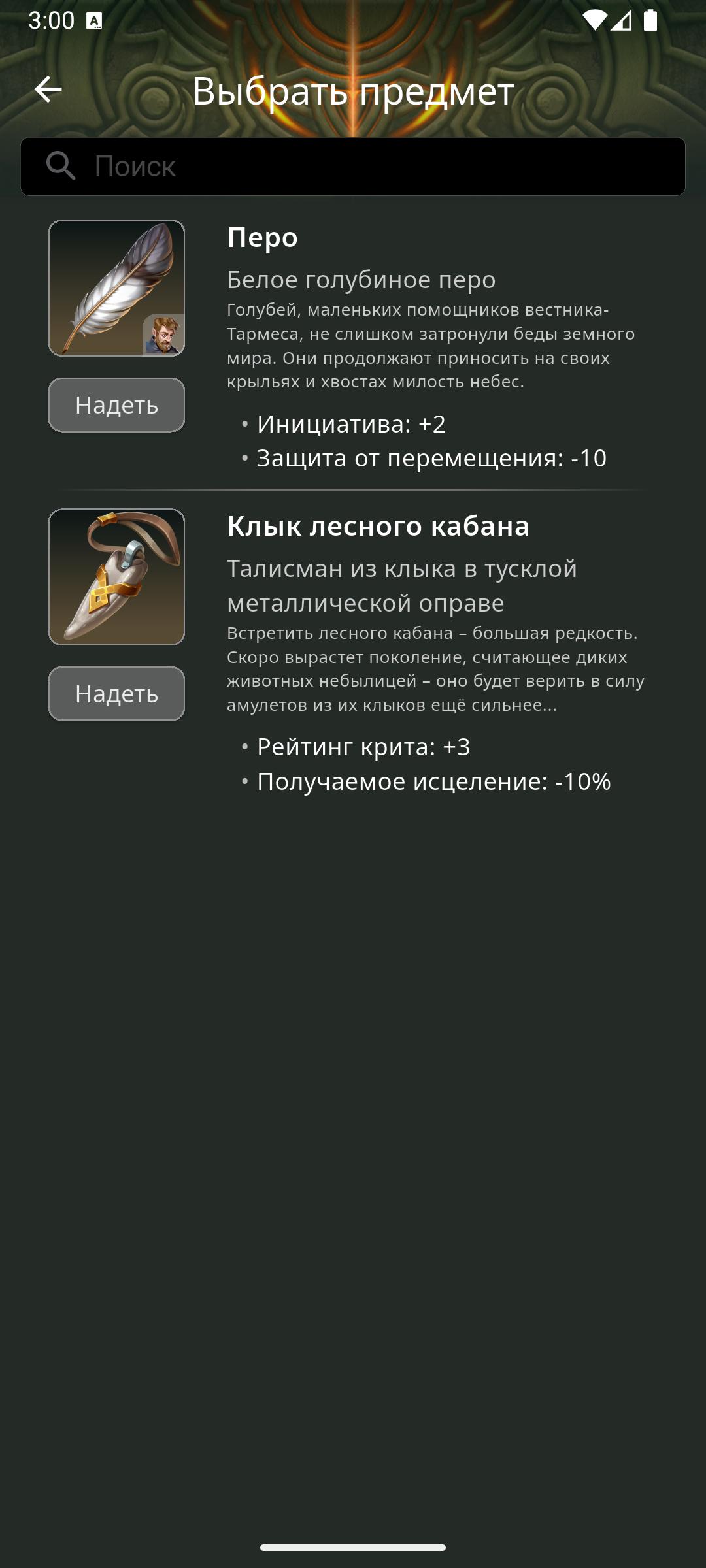 Pocket Combats Tillanium Arena Screenshot4