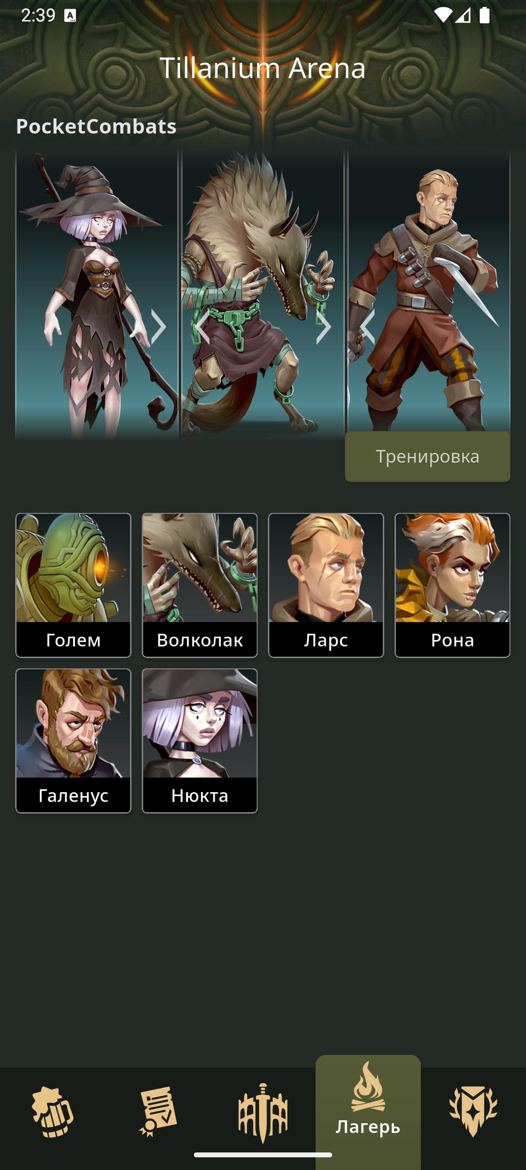 Pocket Combats Tillanium Arena Screenshot2