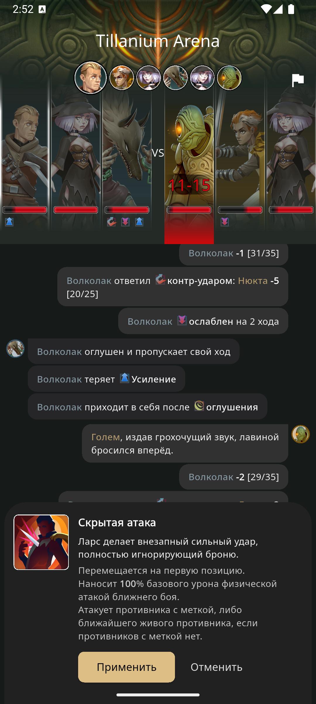 Pocket Combats Tillanium Arena Screenshot1