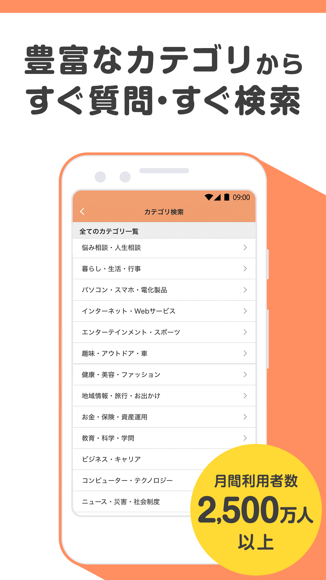 教えて!goo Screenshot2