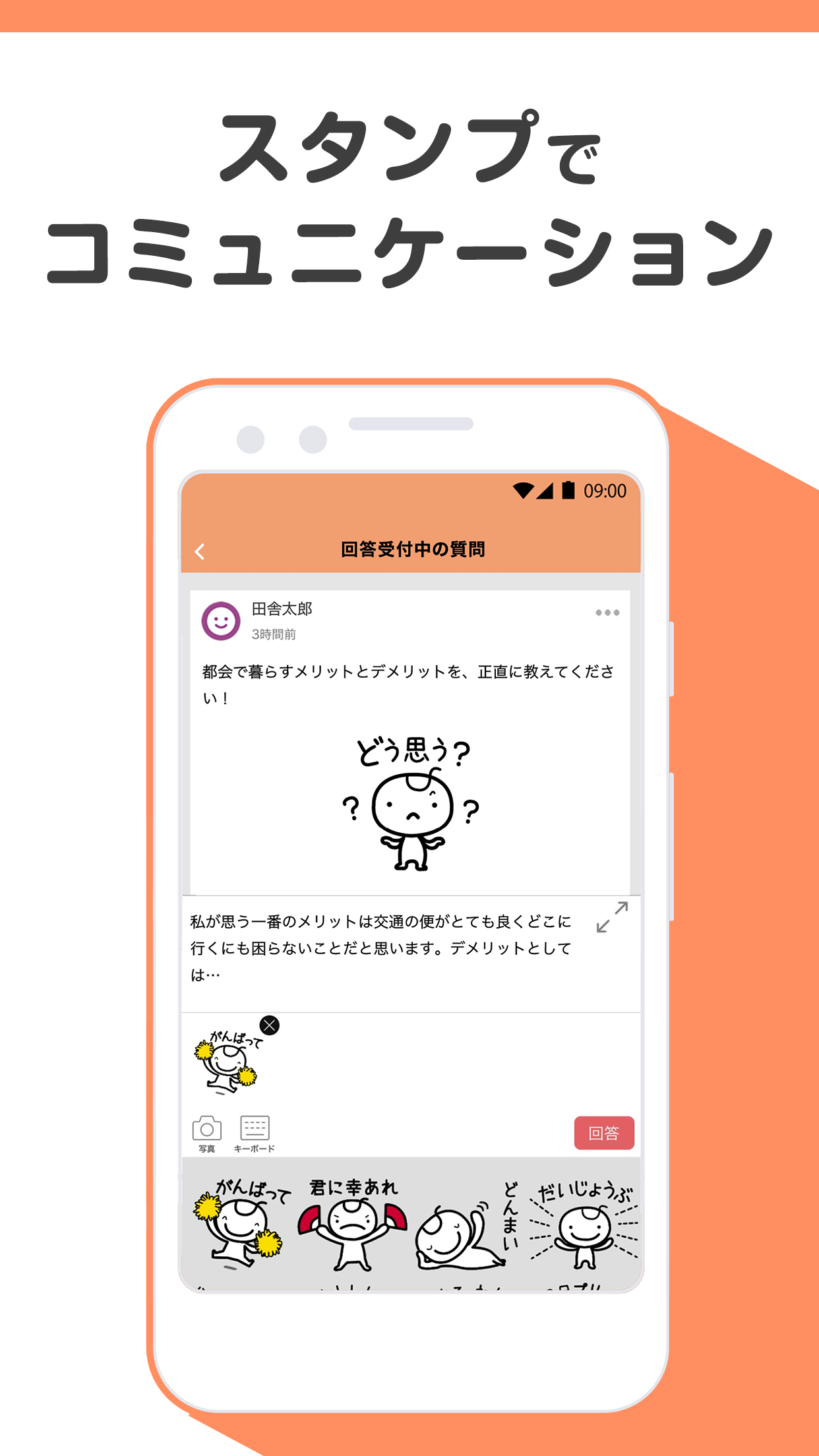 教えて!goo Screenshot7