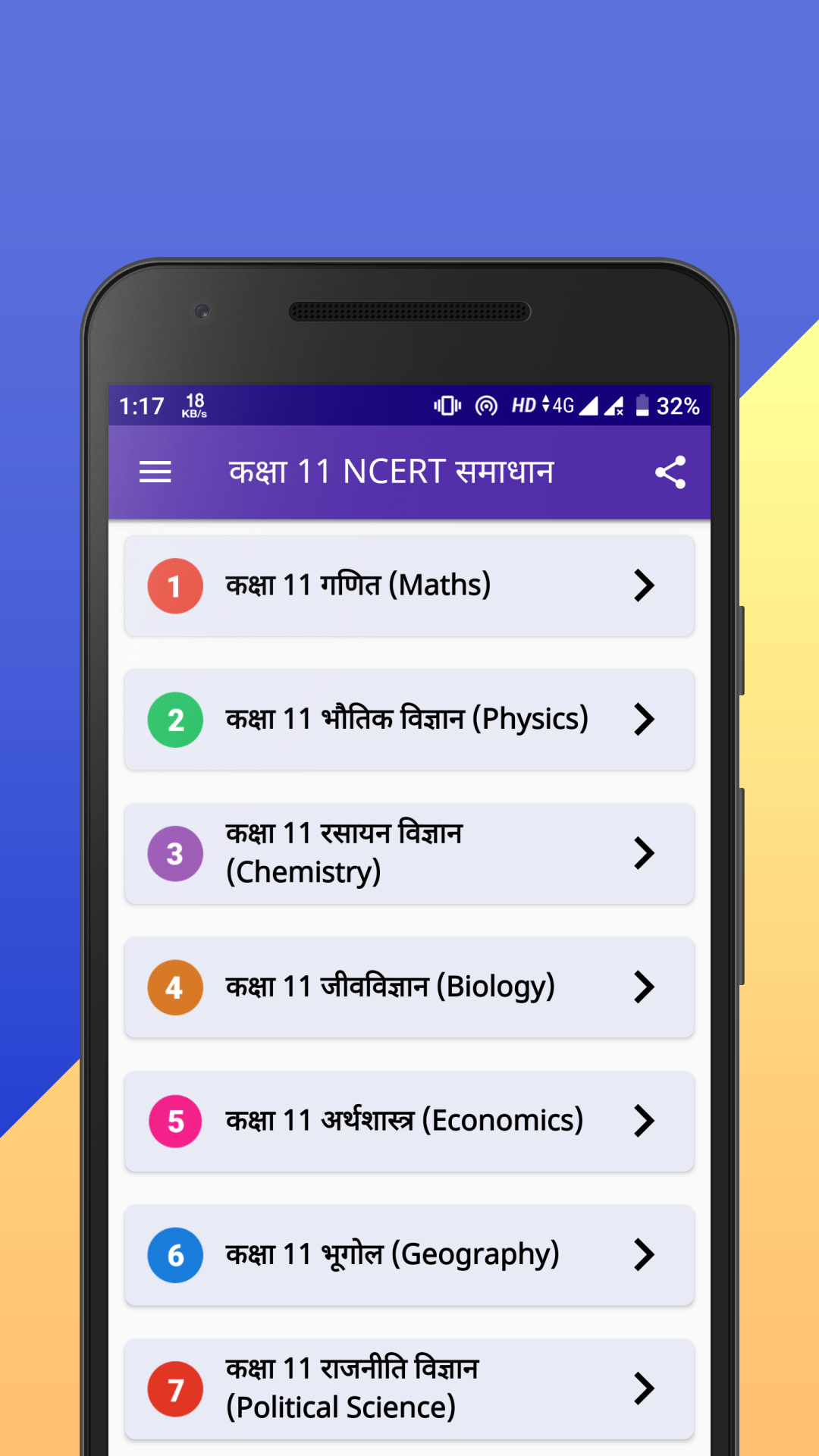 Class 11 NCERT Solutions Hindi Screenshot1