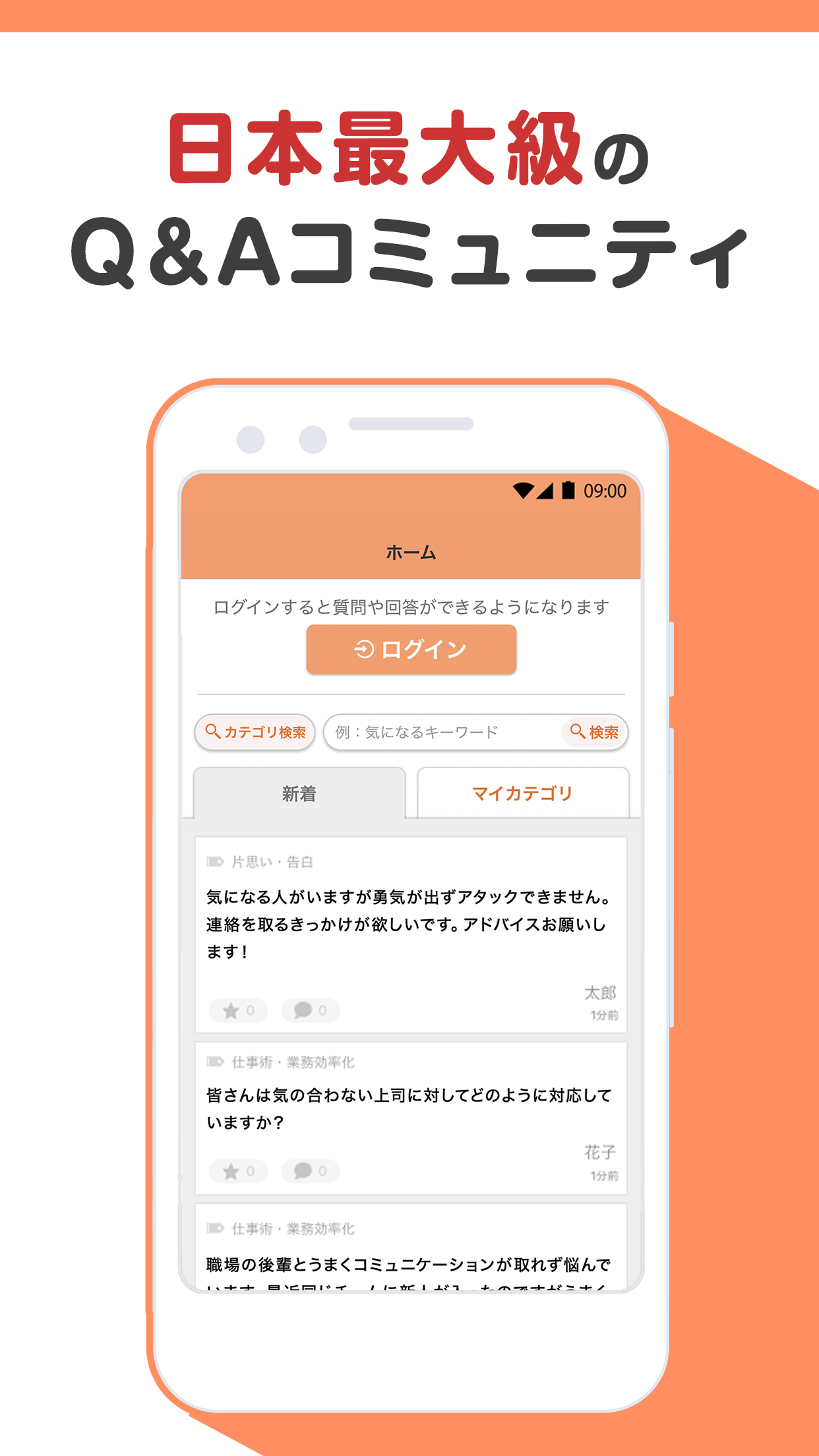 教えて!goo Screenshot4