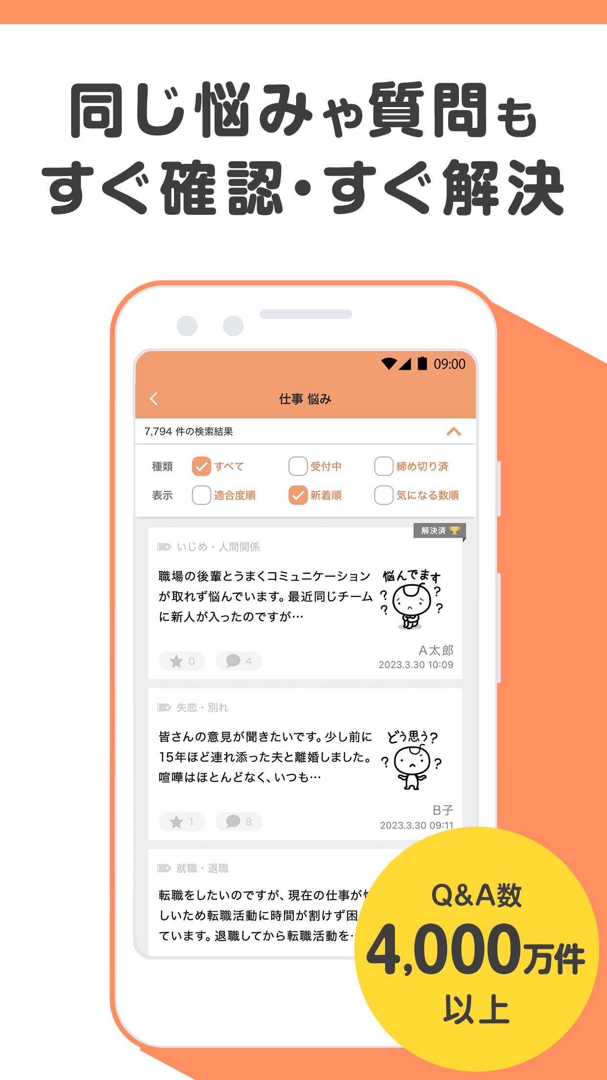教えて!goo Screenshot3