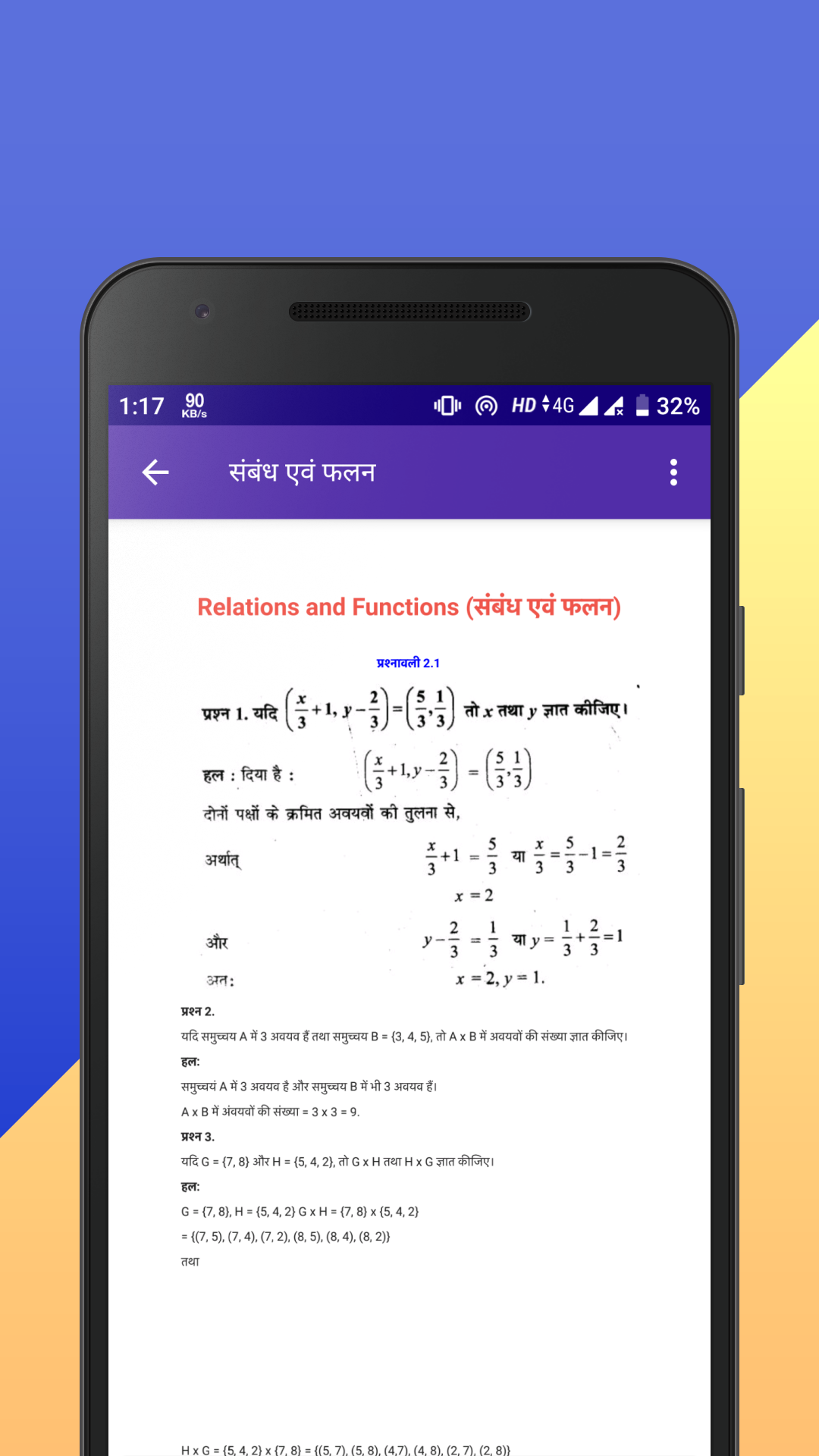 Class 11 NCERT Solutions Hindi Screenshot4