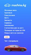 Mashina.kg Screenshot1