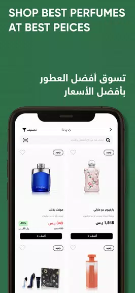 Golden Scent Screenshot3