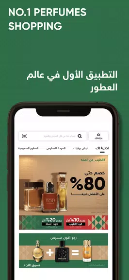 Golden Scent Screenshot2