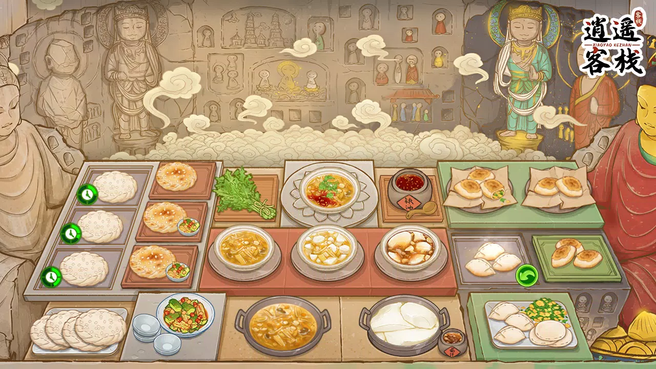 逍遥客栈 Screenshot4