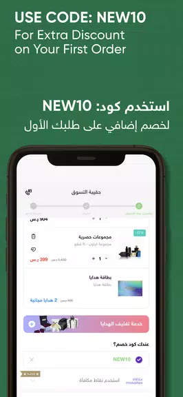 Golden Scent Screenshot4