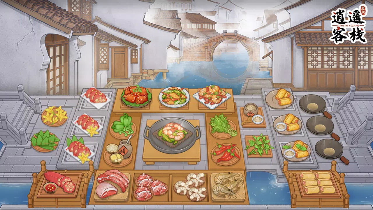 逍遥客栈 Screenshot2