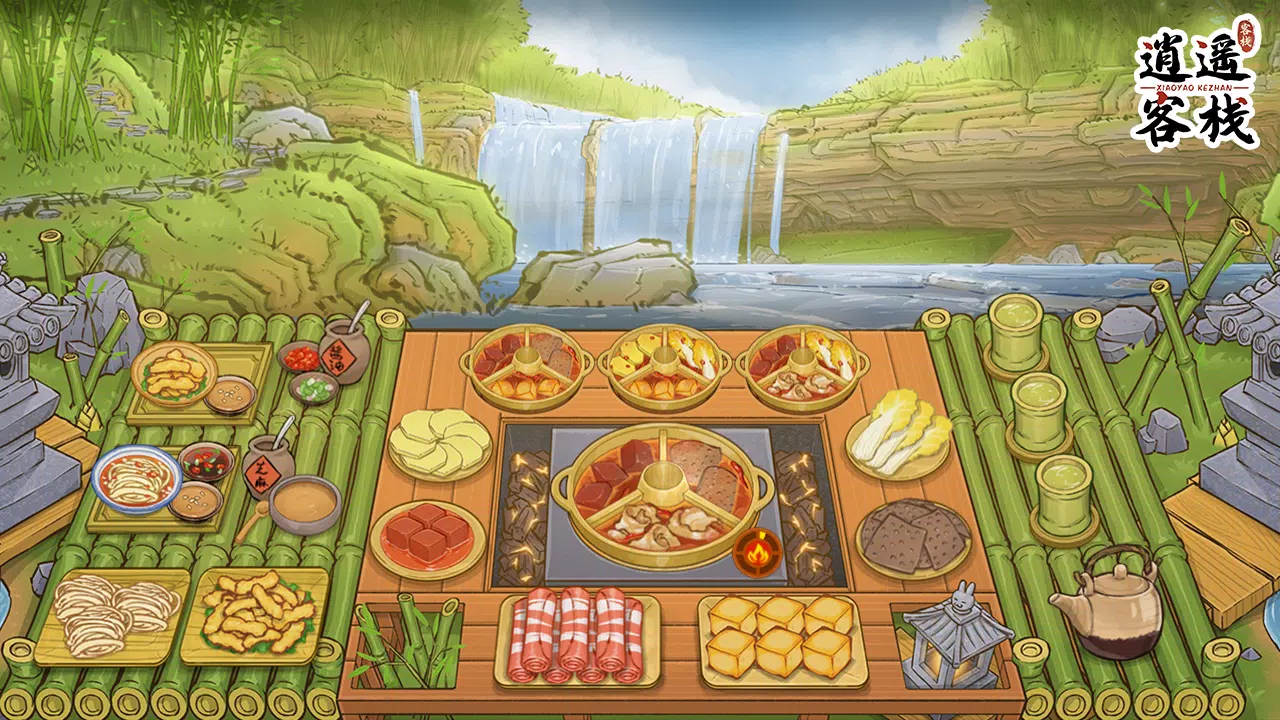 逍遥客栈 Screenshot1