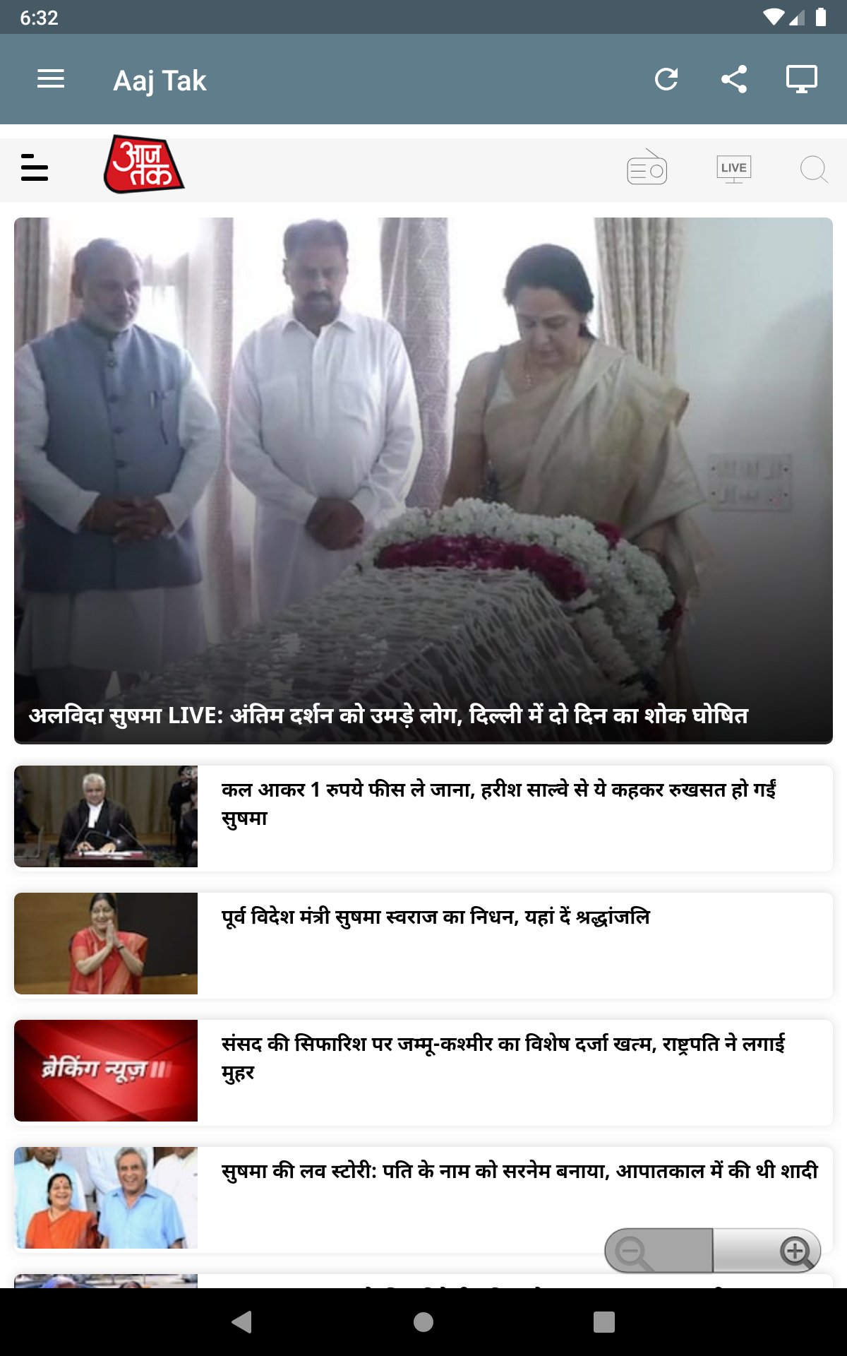 India Newspapers Screenshot11