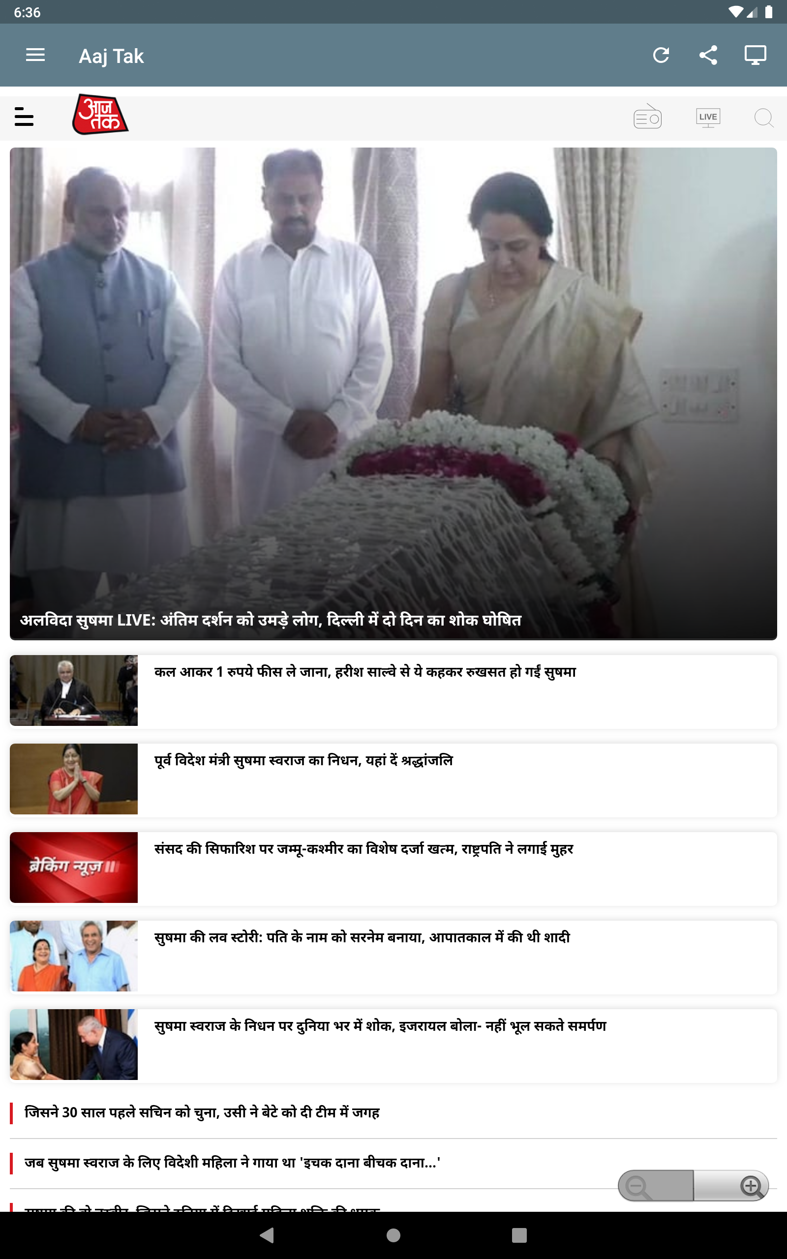 India Newspapers Screenshot19