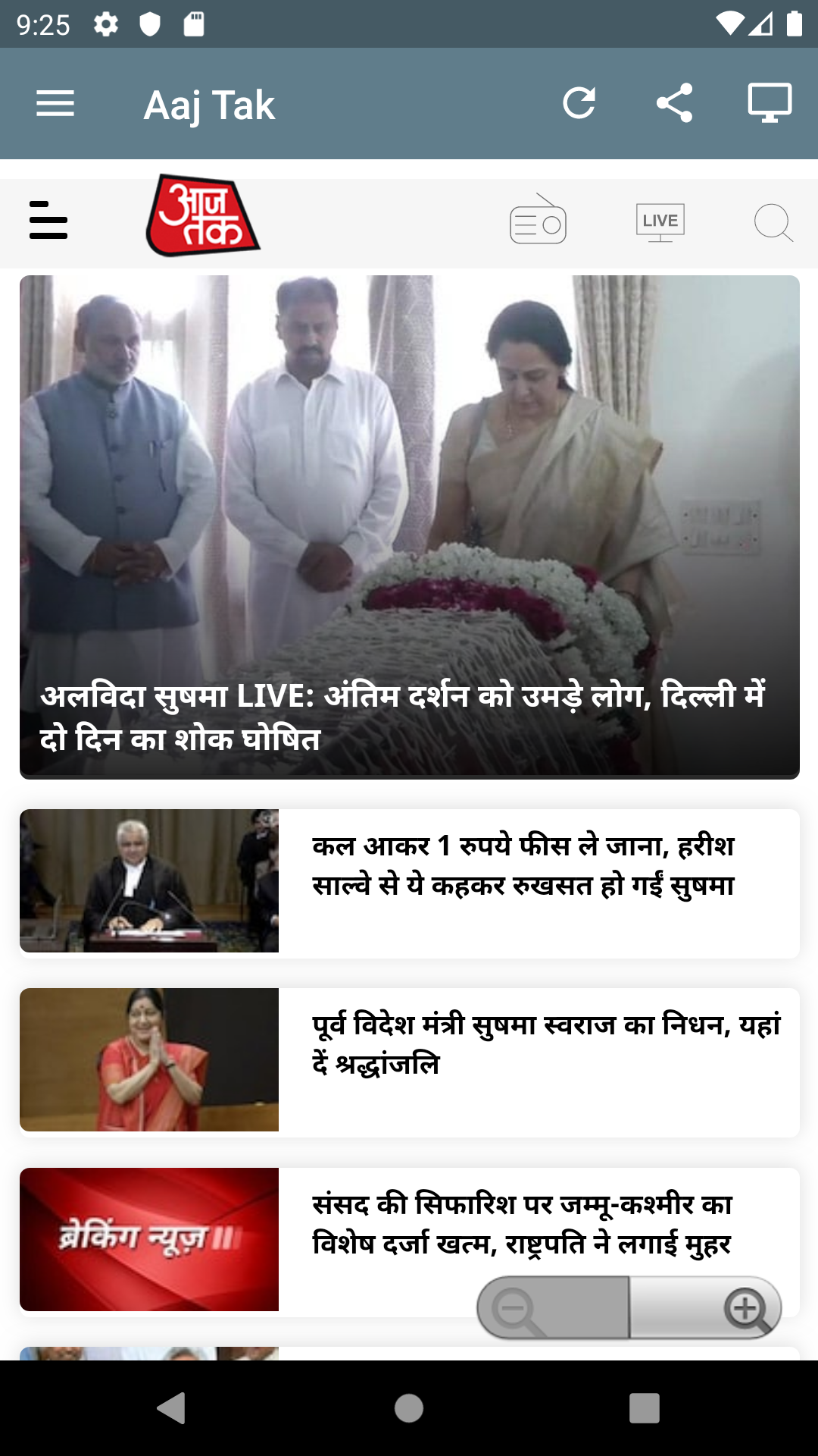 India Newspapers Screenshot4