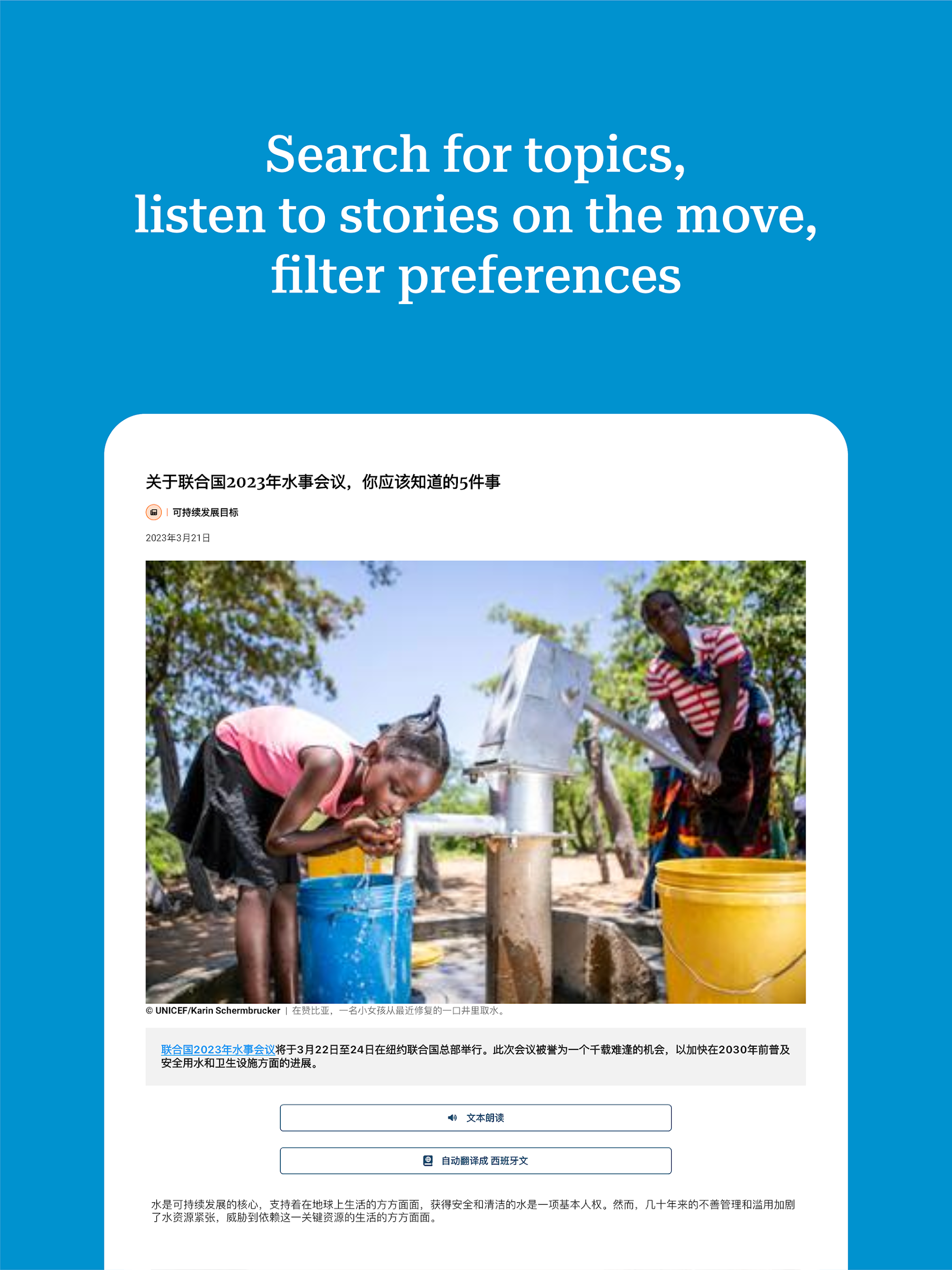 UN News Screenshot12