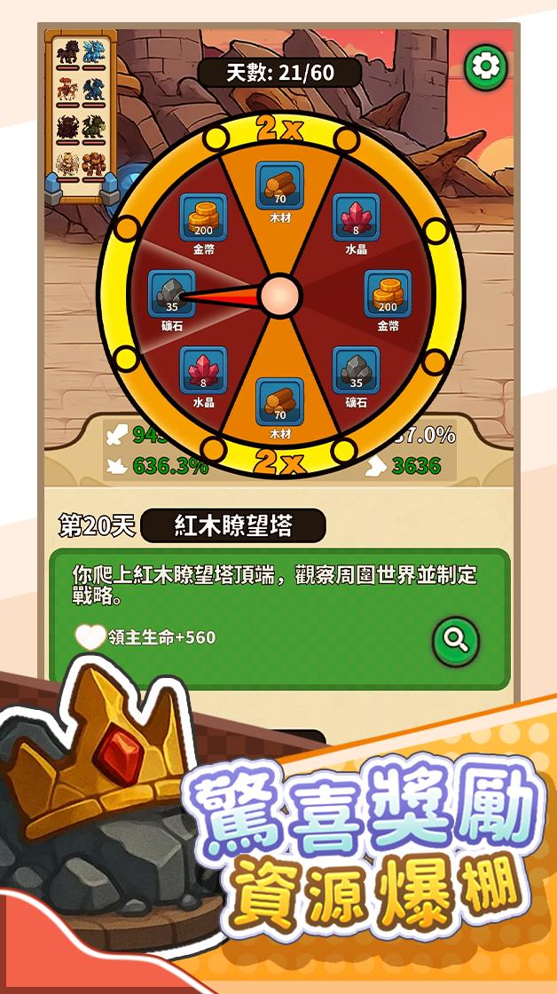 口袋騎士歇一歇 Screenshot3