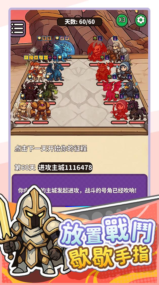 口袋騎士歇一歇 Screenshot4