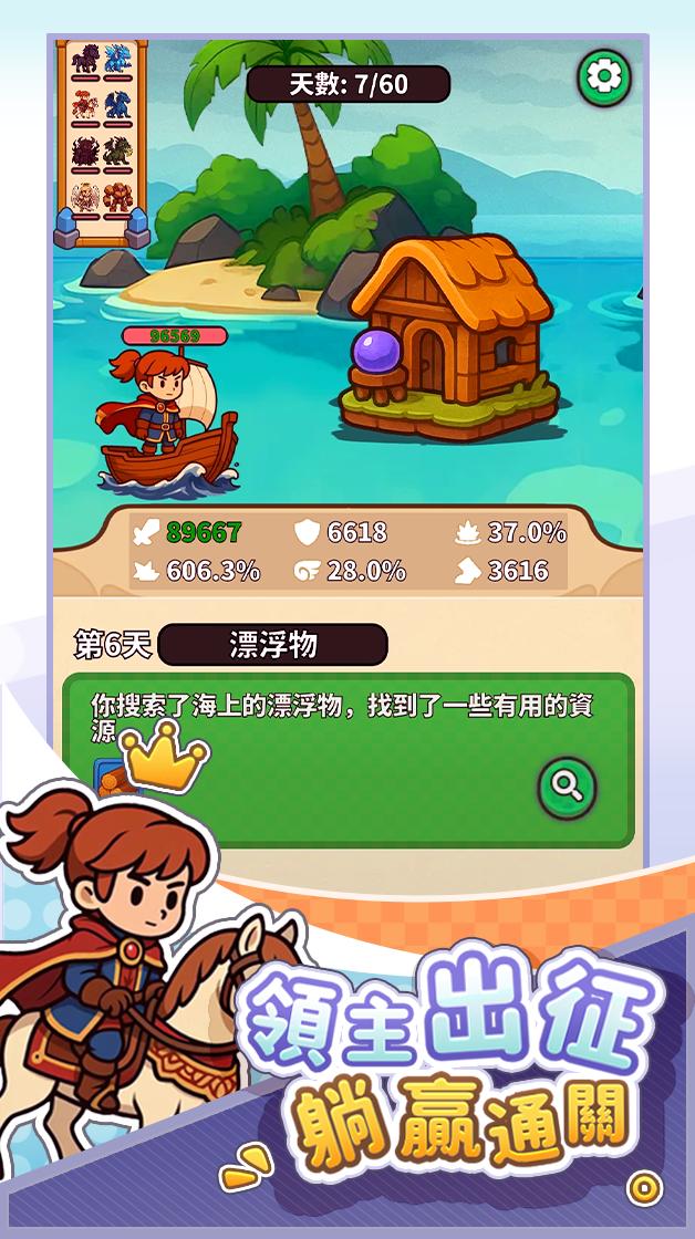 口袋騎士歇一歇 Screenshot1