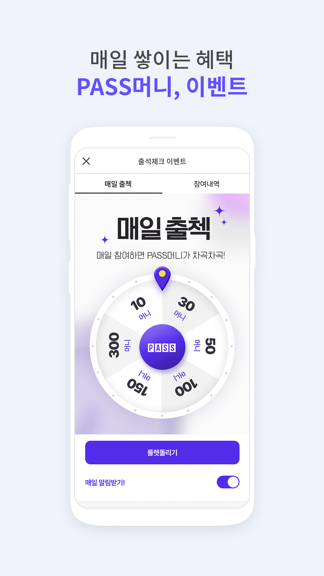 PASS by KT Screenshot7