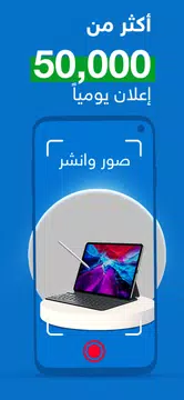 حراج Screenshot3